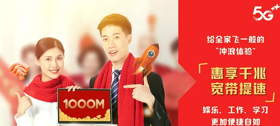 珙县珙县罗渡苗族乡 移动宽带